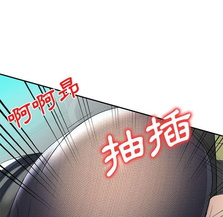刺激的寄居生活 第22话 第67页