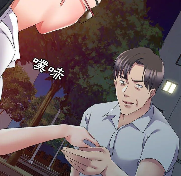 刺激的寄居生活 第22话 第152页