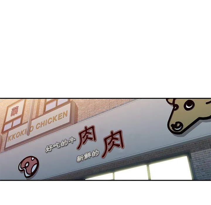 刺激的寄居生活 第22话 第91页