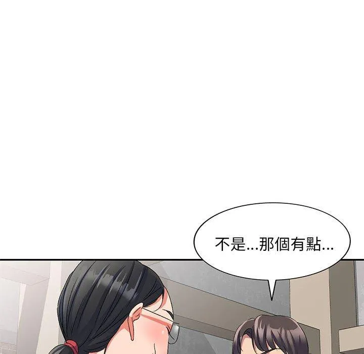刺激的寄居生活 第22话 第122页