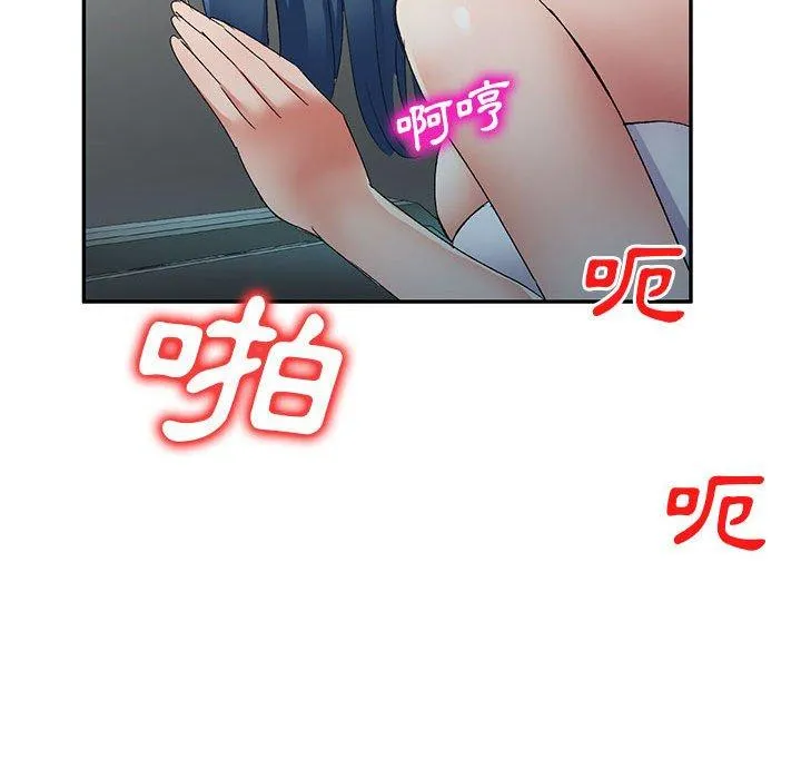 刺激的寄居生活 第22话 第55页