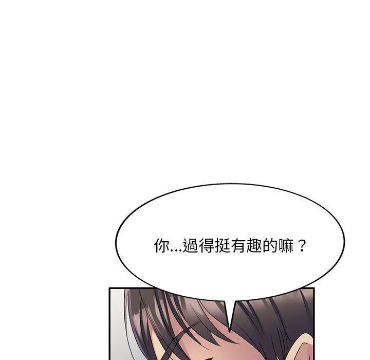 刺激的寄居生活 第22话 第82页
