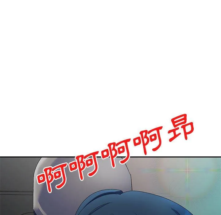 刺激的寄居生活 第22话 第64页