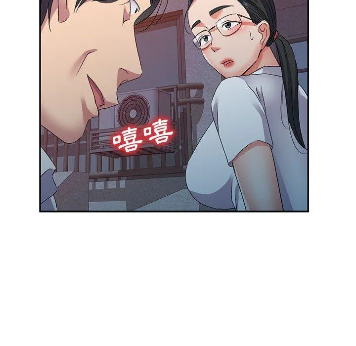 刺激的寄居生活 第22话 第148页