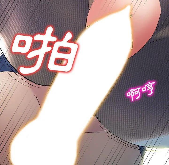刺激的寄居生活 第22话 第47页