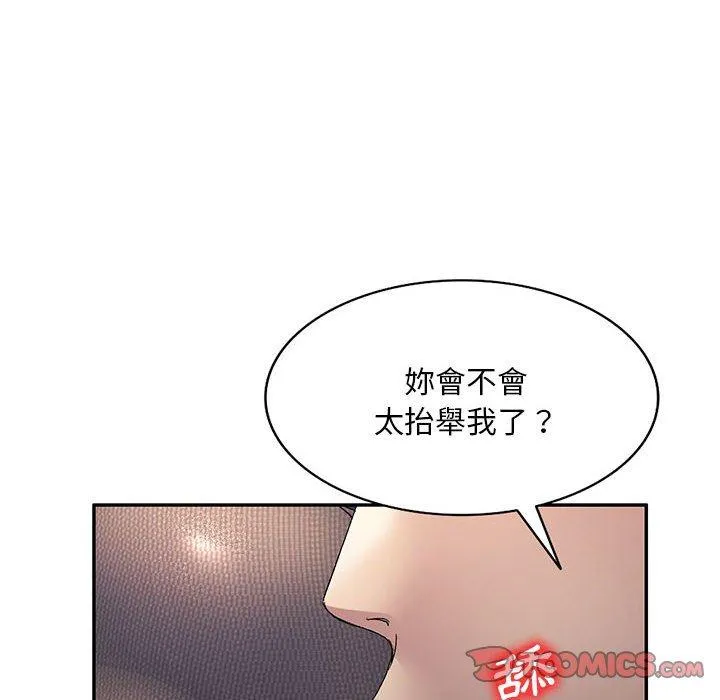 刺激的寄居生活 第22话 第21页
