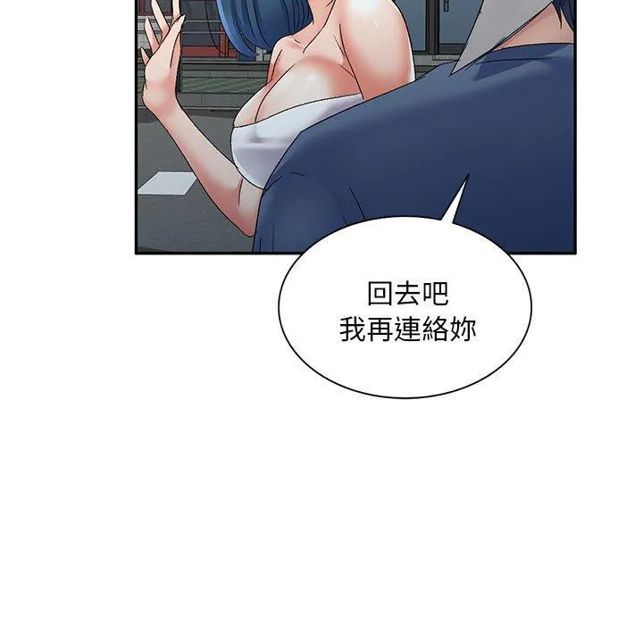 刺激的寄居生活 第22话 第76页