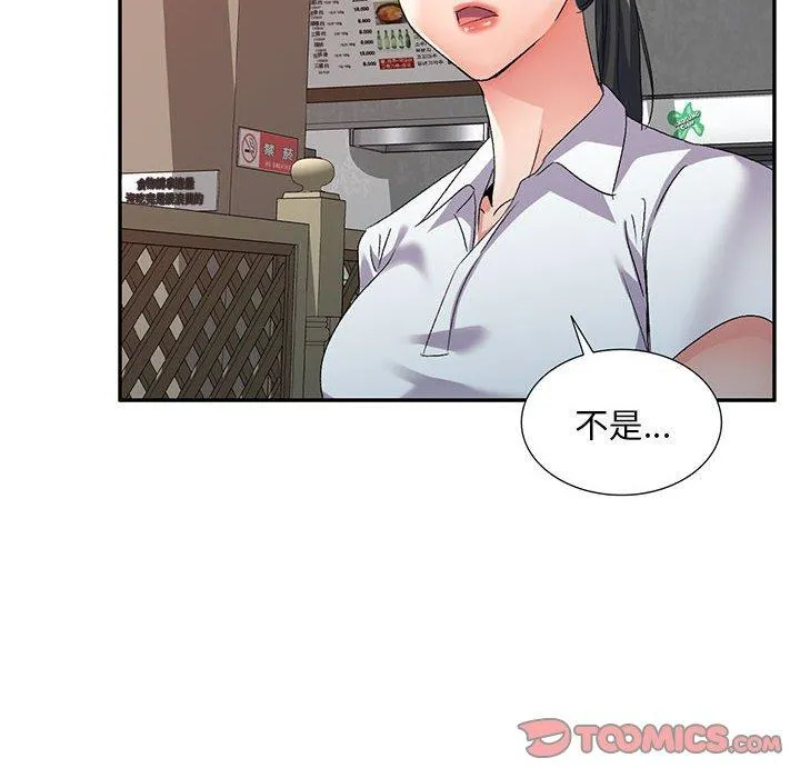 刺激的寄居生活 第22话 第111页