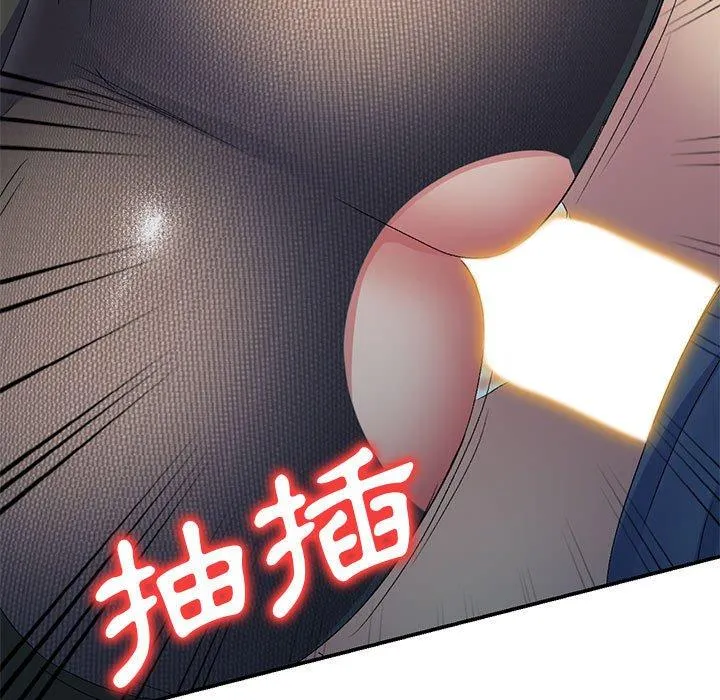 刺激的寄居生活 第22话 第68页