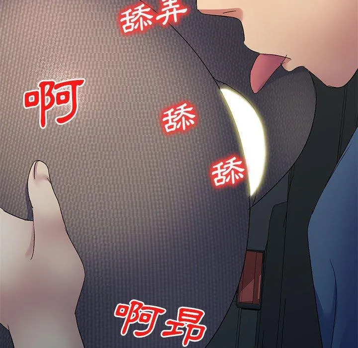 刺激的寄居生活 第22话 第9页