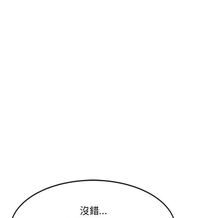 刺激的寄居生活 第22话 第18页