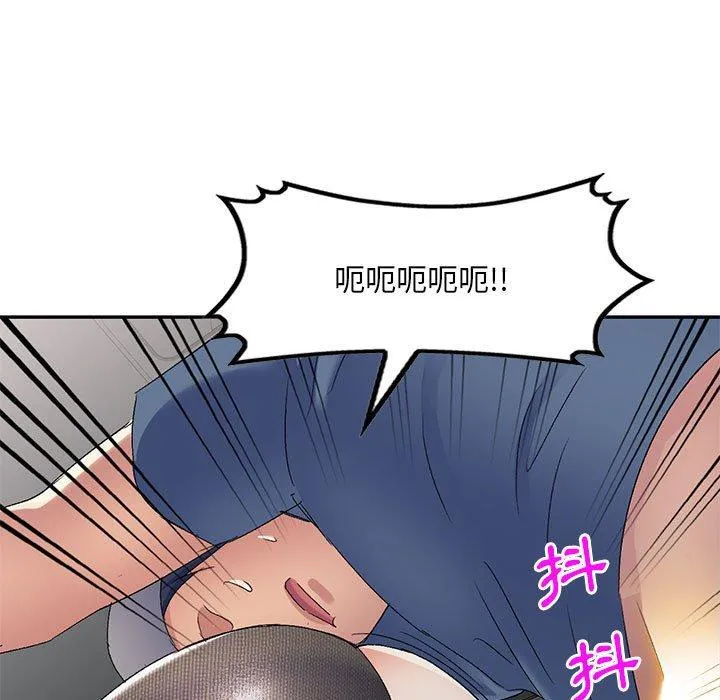 刺激的寄居生活 第22话 第70页