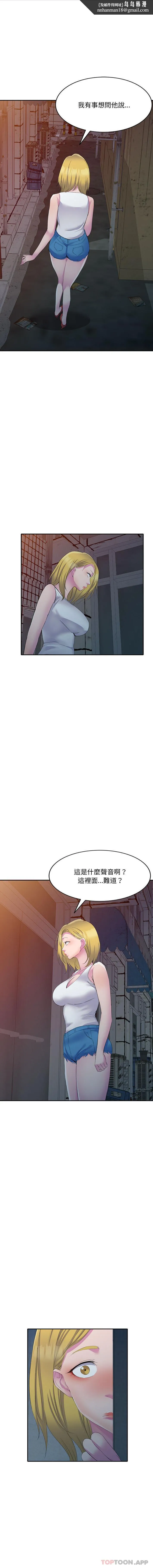 刺激的寄居生活 第2话 第1页
