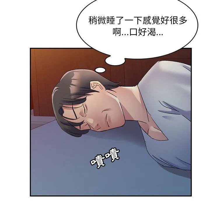 刺激的寄居生活 第20话 第58页