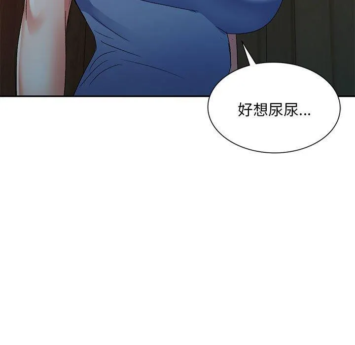 刺激的寄居生活 第20话 第129页