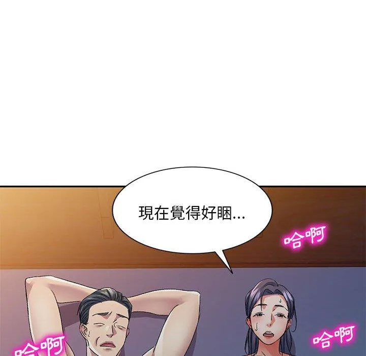 刺激的寄居生活 第20话 第152页