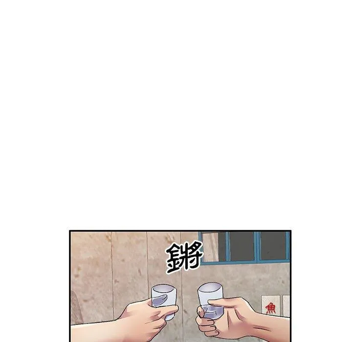 刺激的寄居生活 第20话 第7页