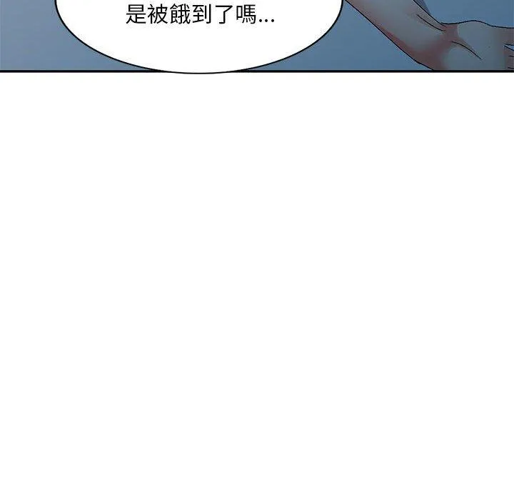 刺激的寄居生活 第20话 第95页