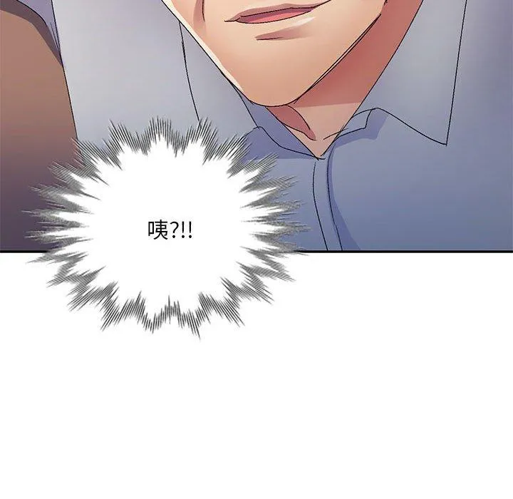 刺激的寄居生活 第20话 第38页