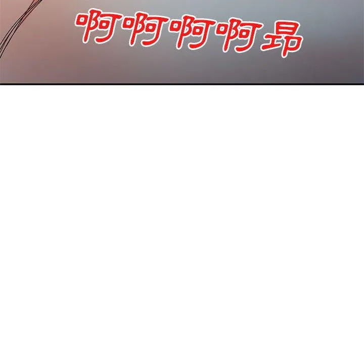 刺激的寄居生活 第20话 第151页