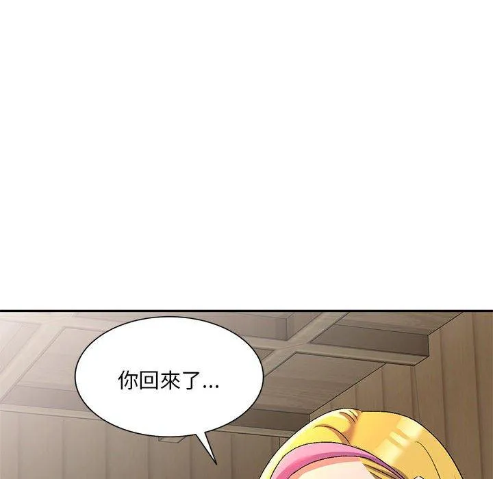 刺激的寄居生活 第20话 第29页