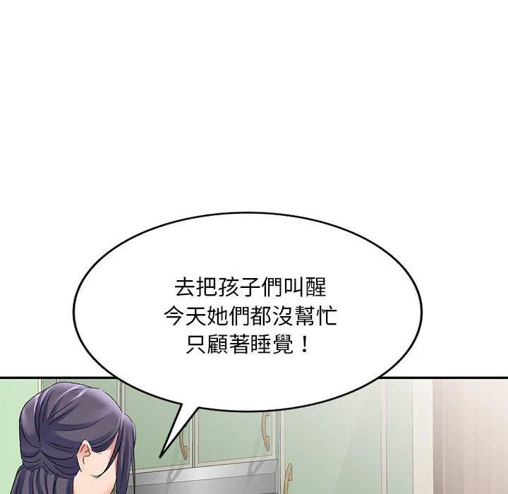 刺激的寄居生活 第25话 第113页