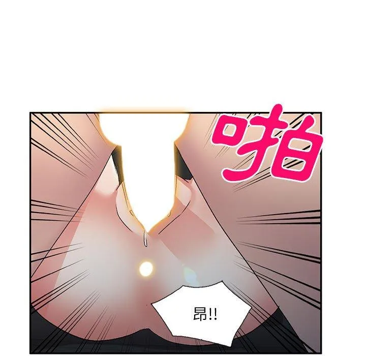 刺激的寄居生活 第25话 第92页