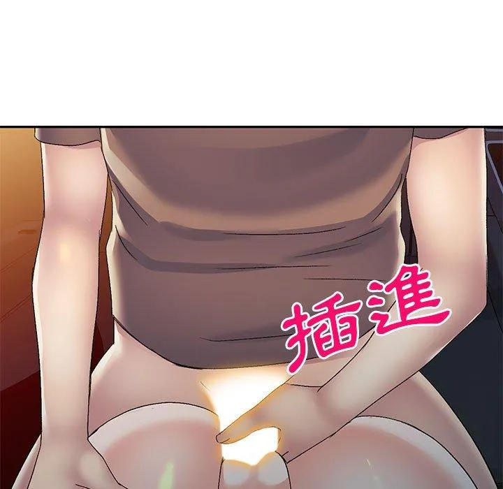 刺激的寄居生活 第25话 第90页