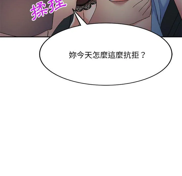 刺激的寄居生活 第25话 第68页