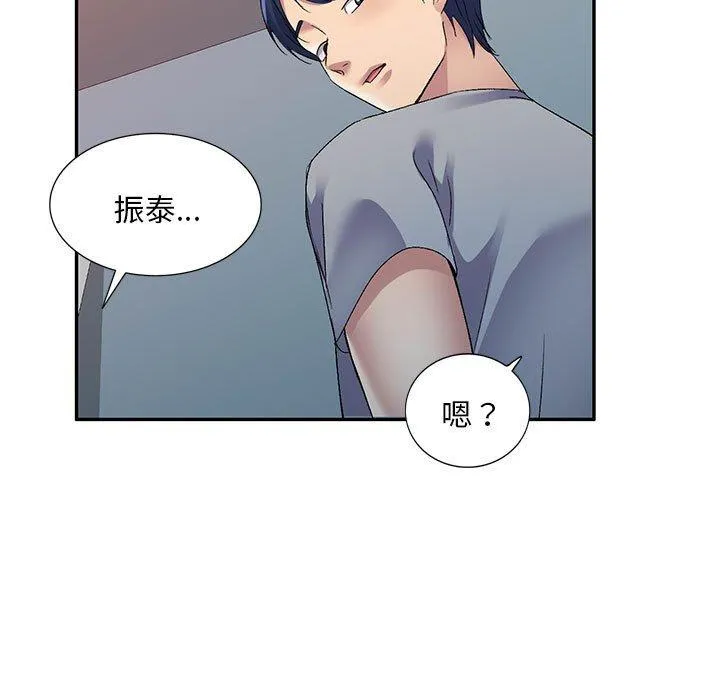 刺激的寄居生活 第25话 第152页