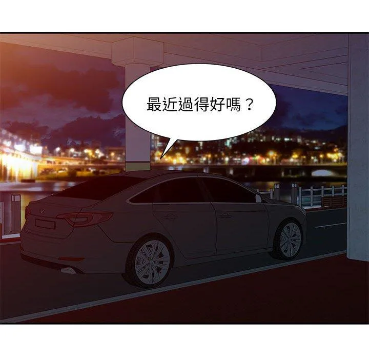 刺激的寄居生活 第25话 第60页