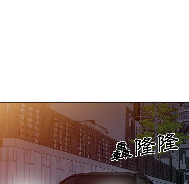刺激的寄居生活 第25话 第54页