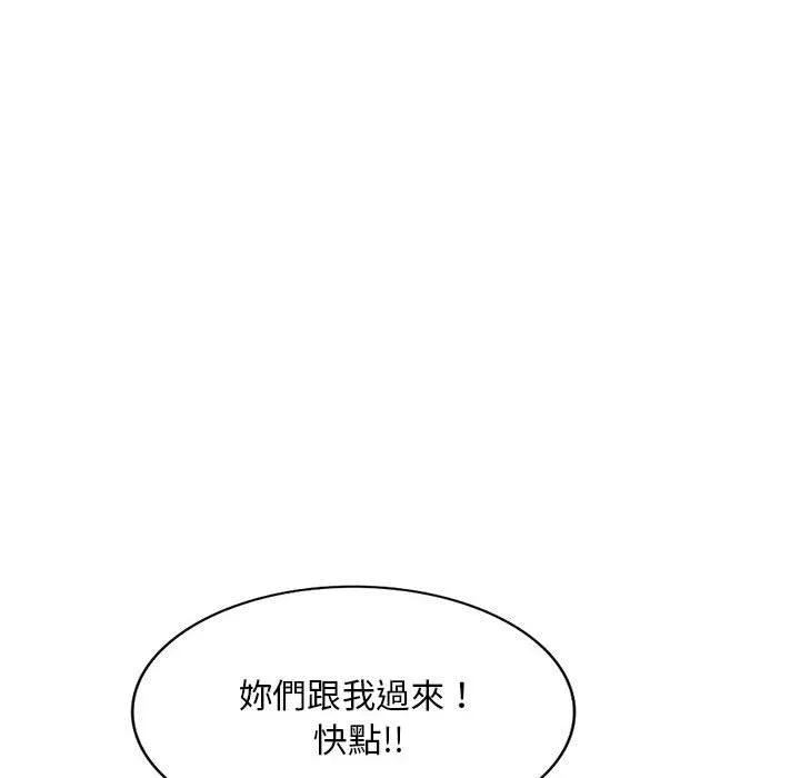 刺激的寄居生活 第25话 第25页
