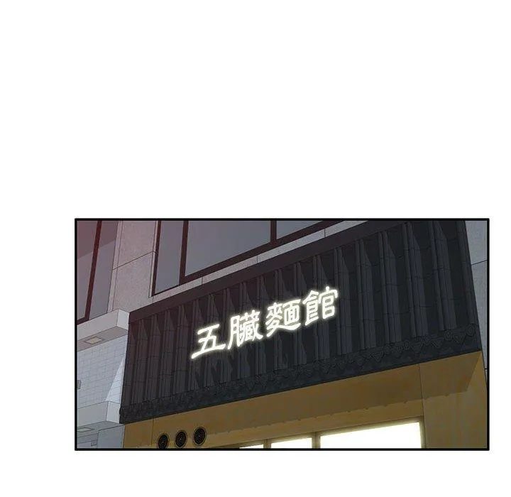 刺激的寄居生活 第25话 第31页
