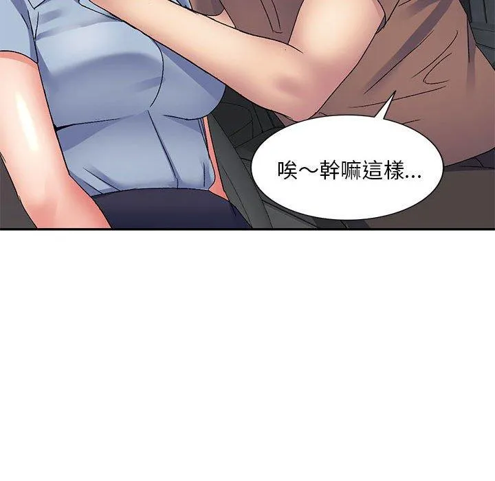 刺激的寄居生活 第25话 第65页