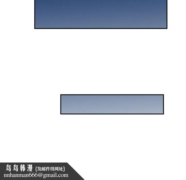 刺激的寄居生活 第27话 第82页