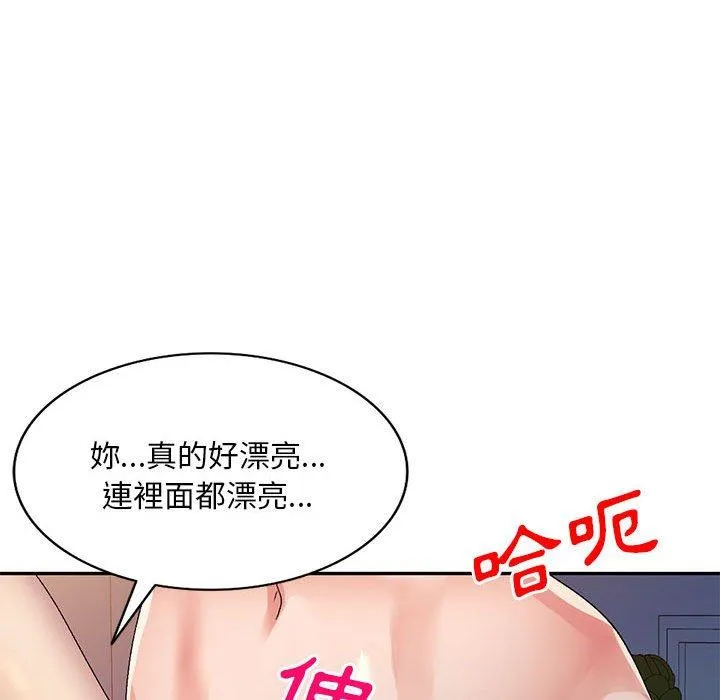 刺激的寄居生活 第27话 第64页