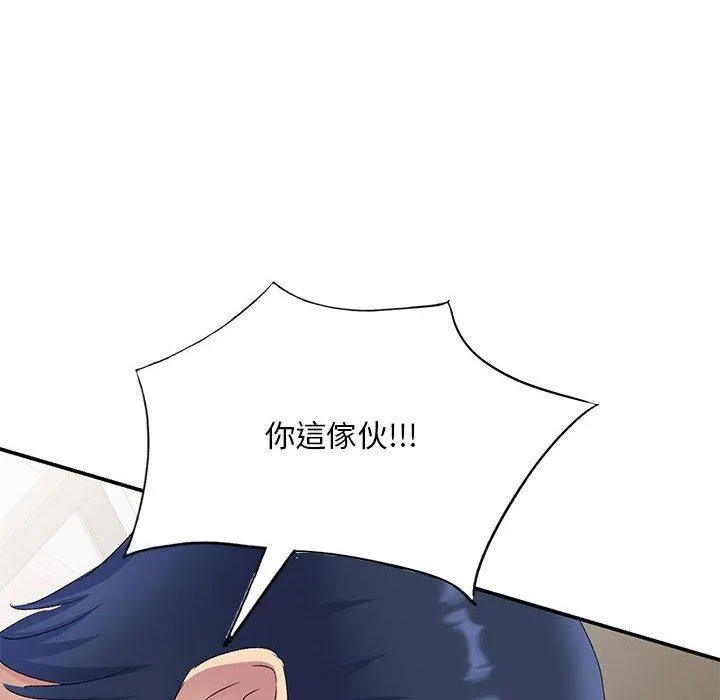 刺激的寄居生活 第27话 第109页