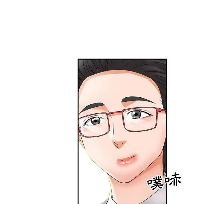 刺激的寄居生活 第27话 第128页