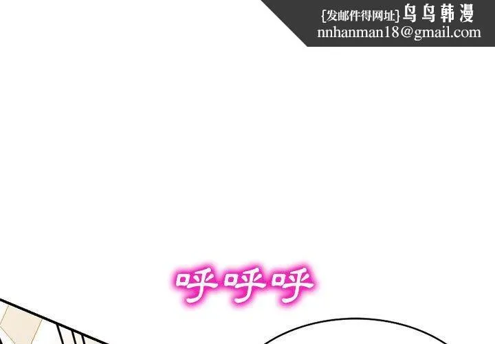 刺激的寄居生活 第27话 第1页