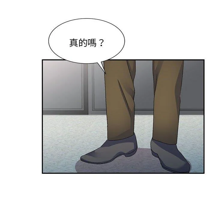 刺激的寄居生活 第27话 第103页