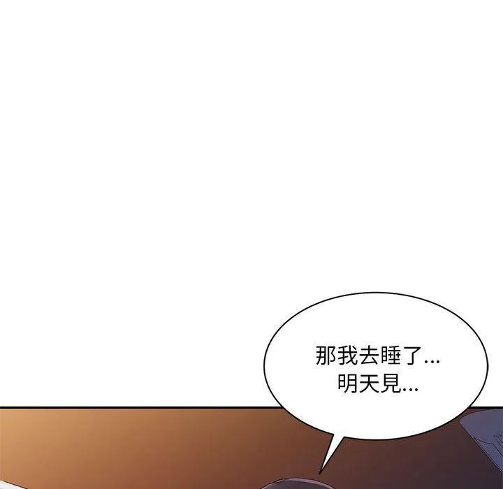 刺激的寄居生活 第27话 第40页