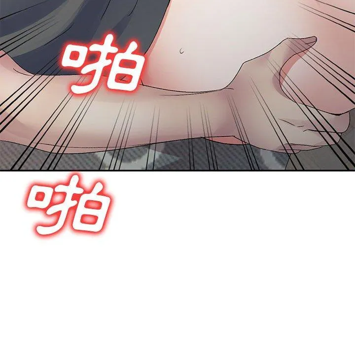 刺激的寄居生活 第27话 第73页