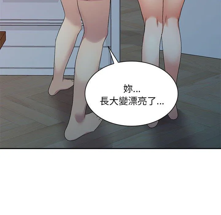 刺激的寄居生活 第27话 第56页