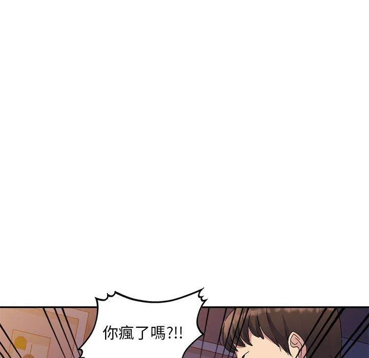 刺激的寄居生活 第27话 第34页