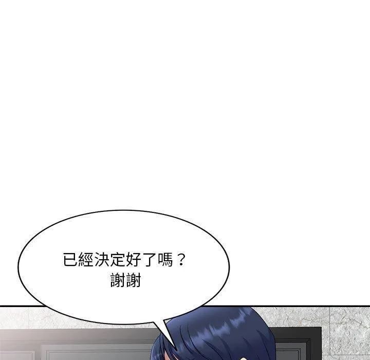 刺激的寄居生活 第27话 第104页