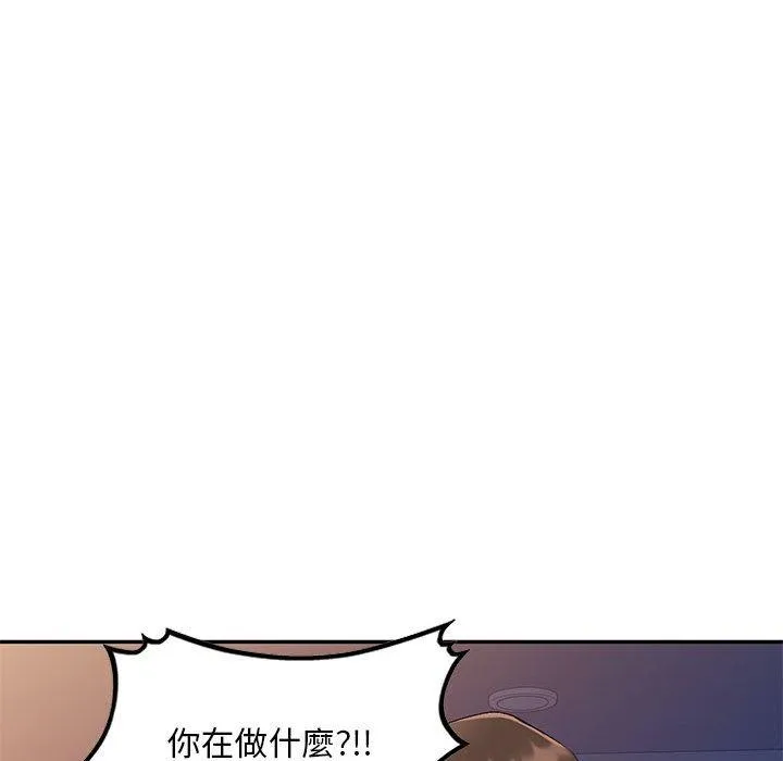 刺激的寄居生活 第27话 第28页