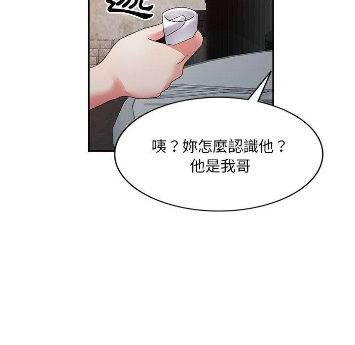 刺激的寄居生活 第32話 第7页