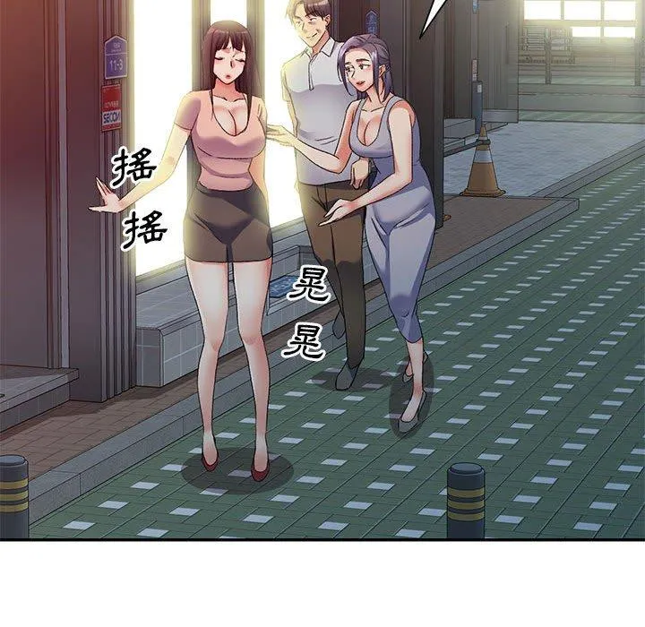 刺激的寄居生活 第32話 第40页