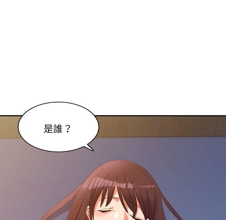 刺激的寄居生活 第32話 第69页